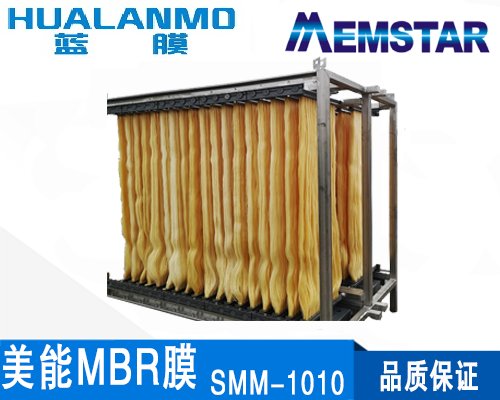 美能SMM-1010 MBR簾式膜